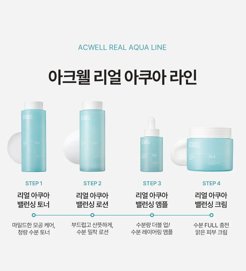 [수분진정] 아크웰 리얼 아쿠아 밸런싱 크림 50ml 상세페이지 25